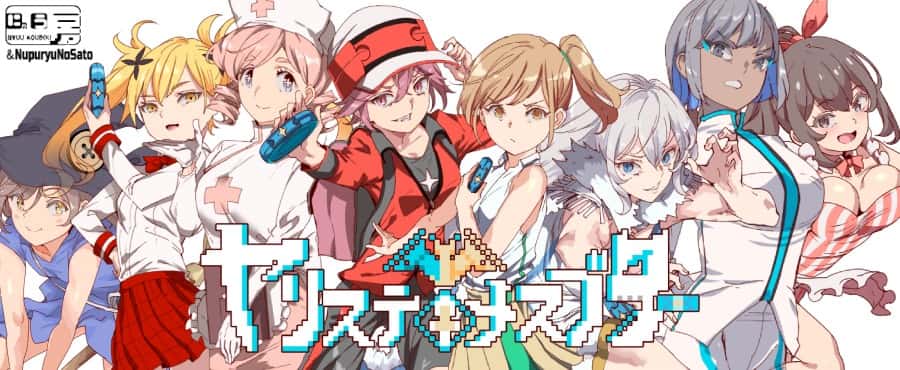 一次性交易大师(YARISUTEMESUBUTA)中文下载游戏封面