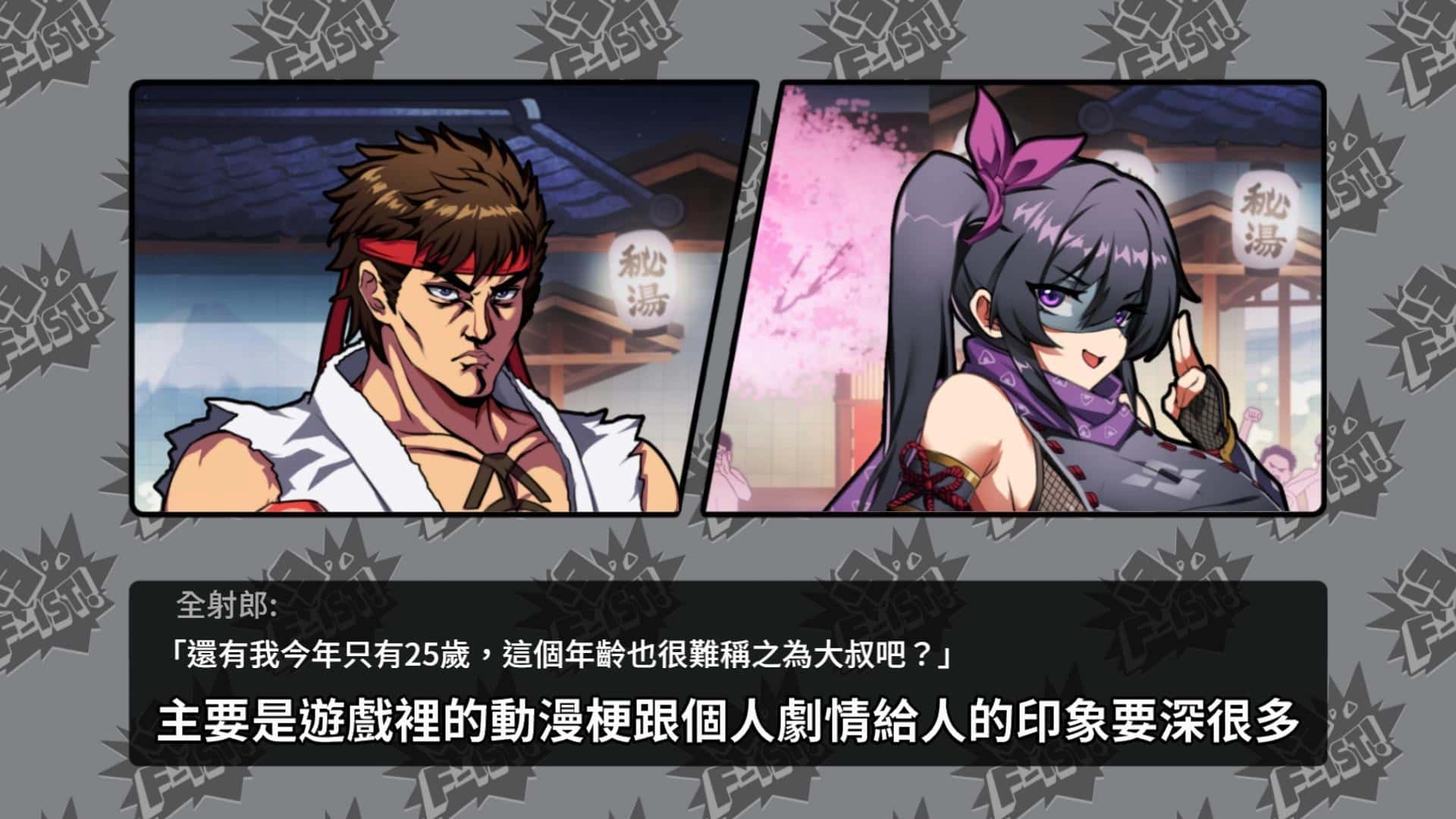 游戏画面6